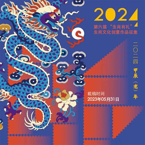 2024屬龍五行缺什麼|2024甲辰龍年12生肖運勢Top 5！犯太歲生肖轉運秘訣。